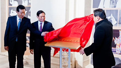 華彬·中國(guó)文化交流中心