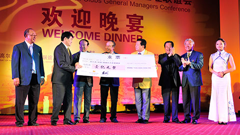 高爾夫（中國）奧林匹克發(fā)展基金