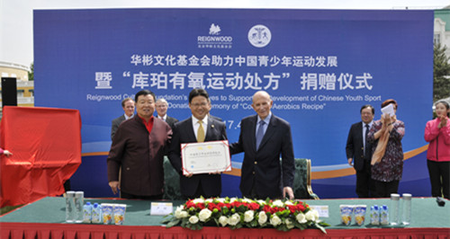 “庫珀有氧運(yùn)動處方”進(jìn)軍中國青少年足壇