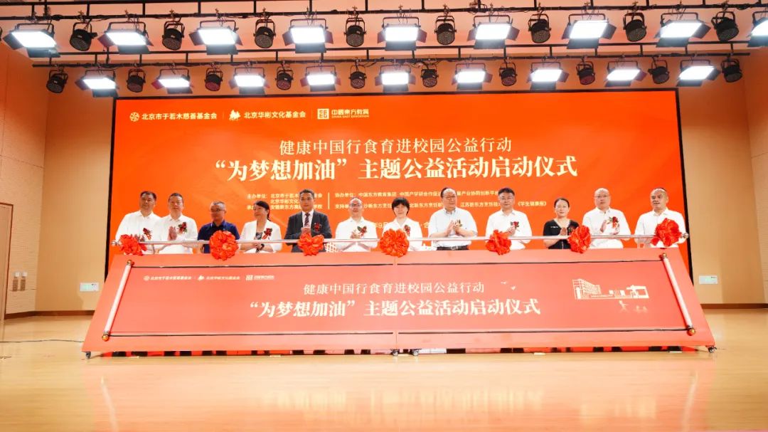 為夢想加油 | 共筑健康中國夢，華彬持續(xù)關注食育教育